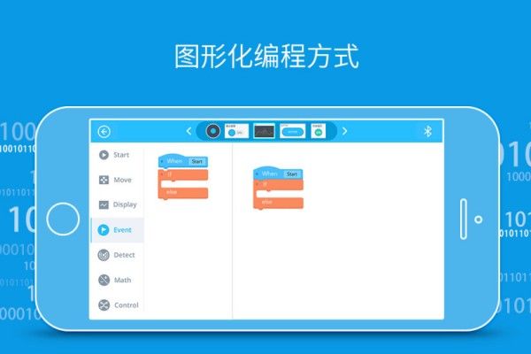 Makeblock_图片2