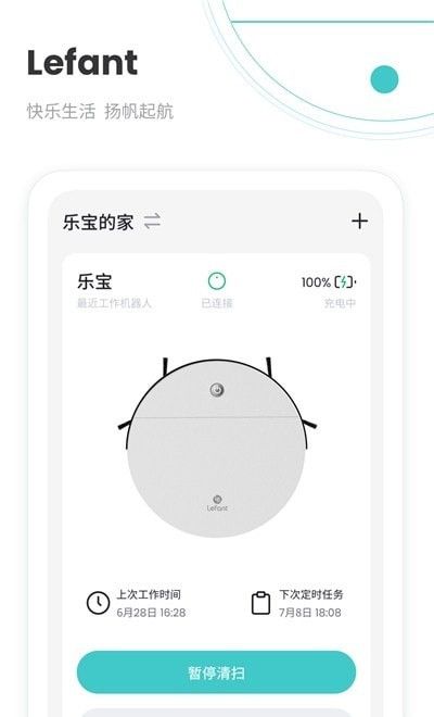 Lefant_图片2