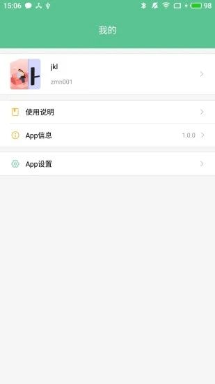 智能锁小宝_图片2