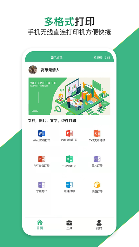 云汐智能打印机_图片1