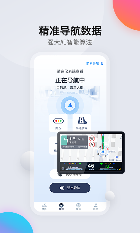 领骑摩托_图片2