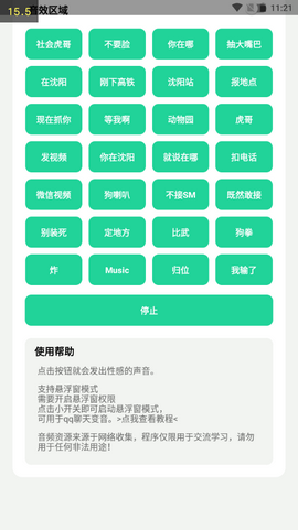 杀马特团长盒_图片1