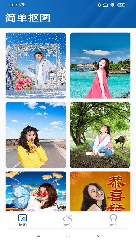 护眼大字版_图片1