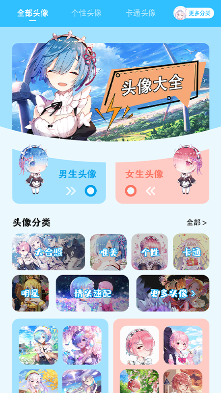 我的个性_图片1