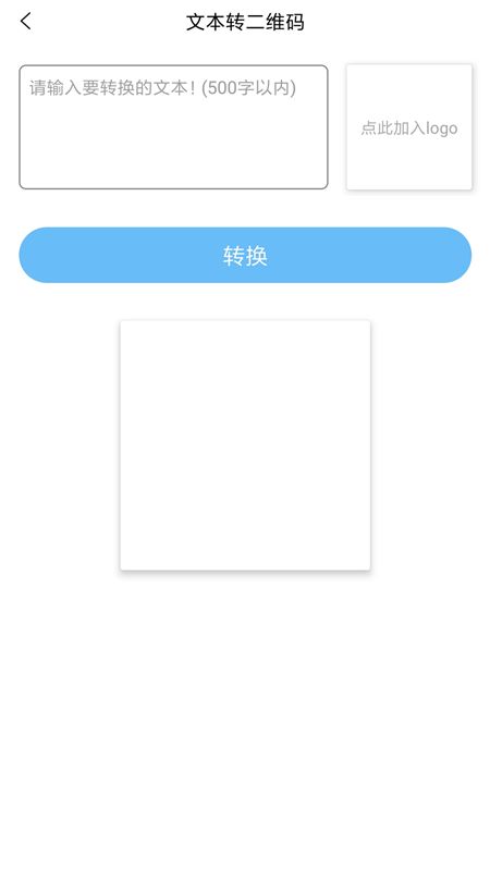 二维码制作王_图片2