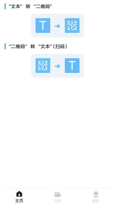 二维码制作王_图片1