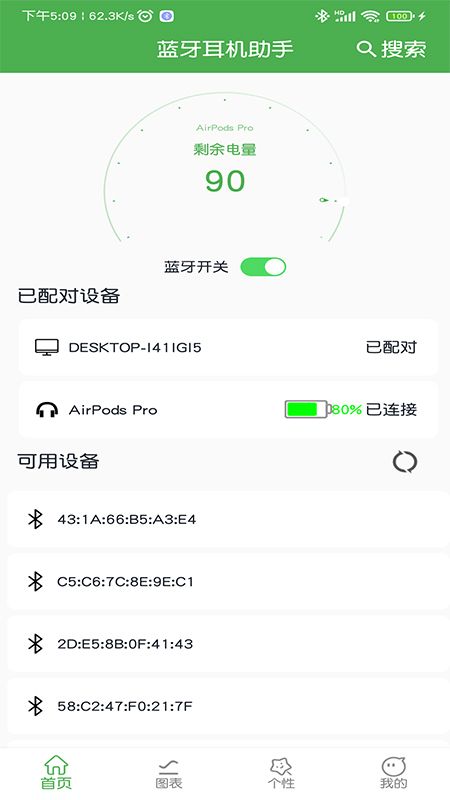 蓝牙耳机助手_图片1