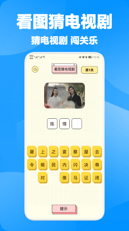 金剧刷刷_图片2