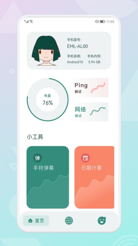 饭团小助手_图片2