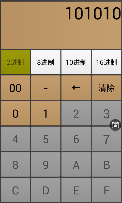十六进制转换器_图片1