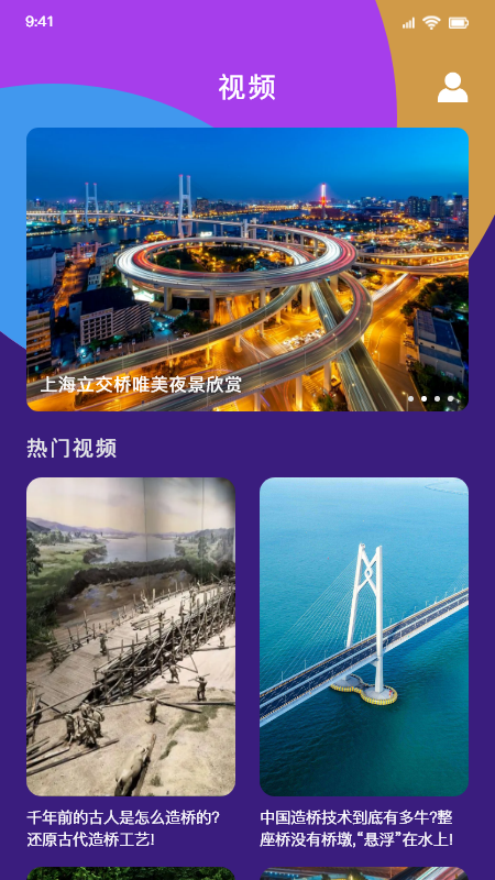 桥梁之星_图片2