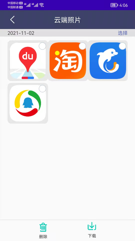 手机恢复备份助手_图片2