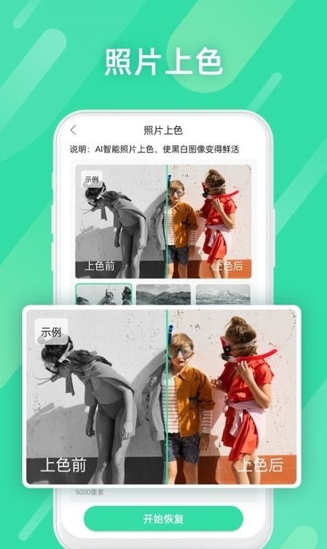 照片数据恢复助手_图片2