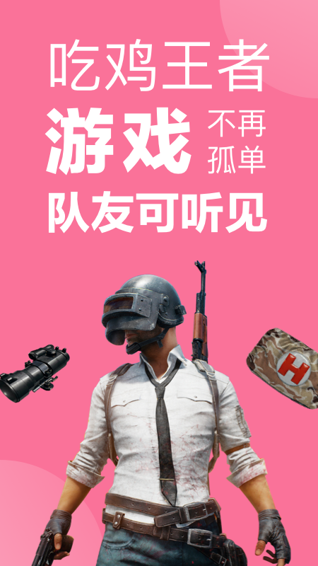 一秒变声器极速版_图片2