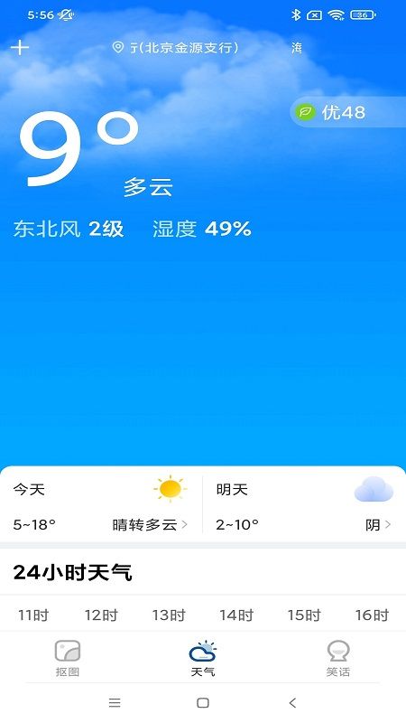 护眼大字版_图片2