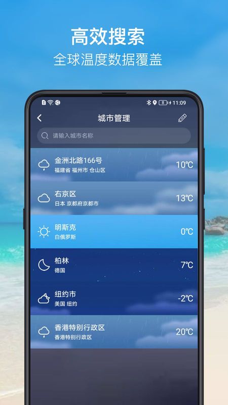 温度计大师_图片2