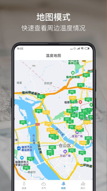 温度计大师_图片1