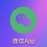 老公微信聊天记录软查询件下载|老公手机微信记录远程查看app软件