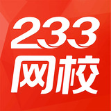 233网校官网app