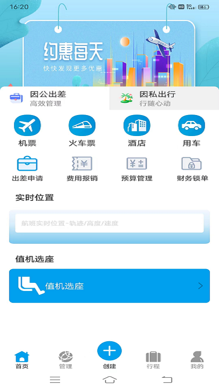 联友商旅_图片1