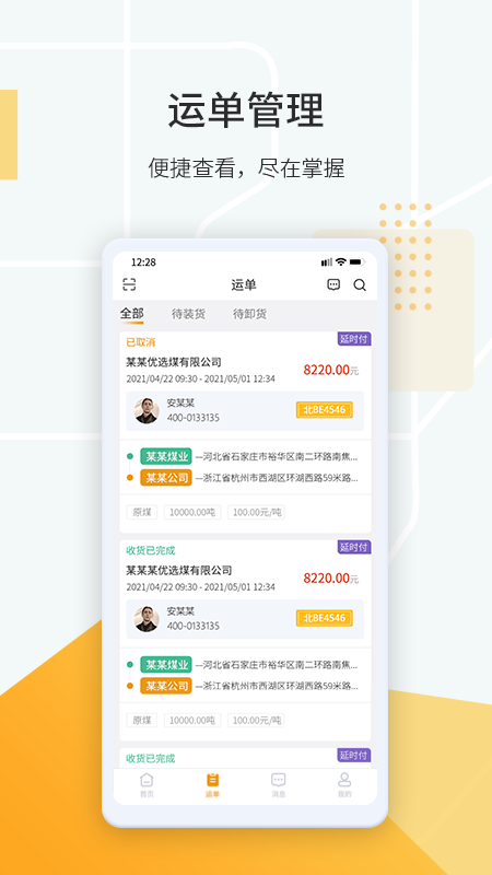 鸿飞达调度_图片2