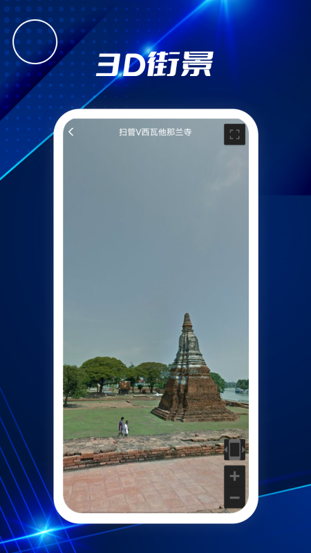 北斗街景地图_图片2
