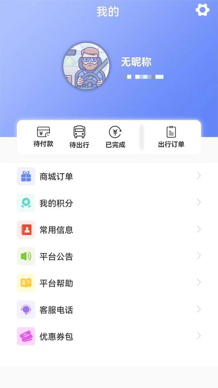 合风出行_图片1