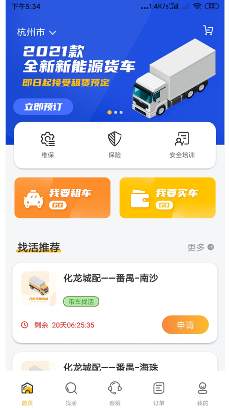 八匹马新能源_图片1