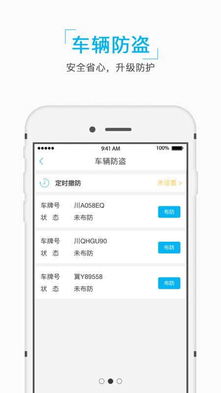e泊车_图片2