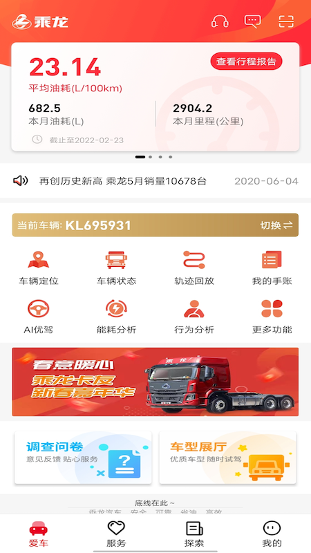 乘龙之家_图片1