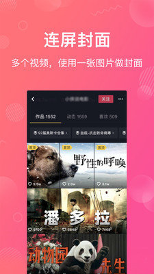 特效视频剪辑手机版下载-特效视频剪辑最新版下载