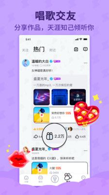 酷狗唱唱斗歌版APP最新版下载安装图片1