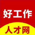 龙岩好工作人才网app手机版 v1.1.9