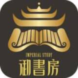 御书房免费版