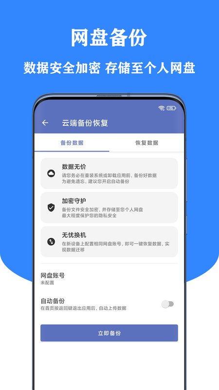 小星记账_图片2