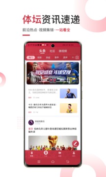 斗球**nba免费观看app下载安卓最新版图片1