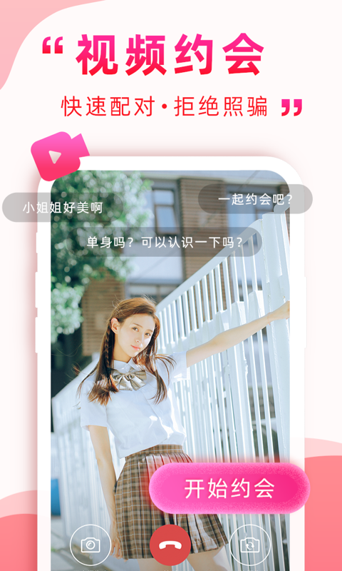 深深得我心相亲平台app最新版图片1