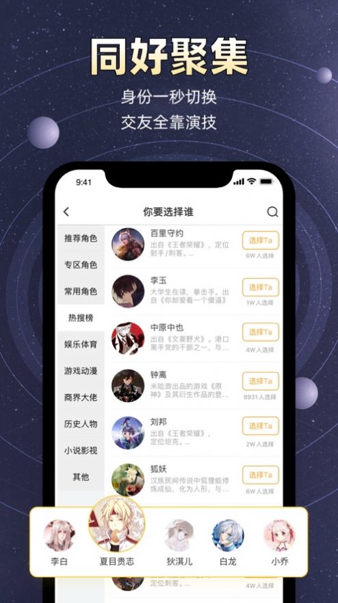安卓小马甲软件交友下载安装图片1