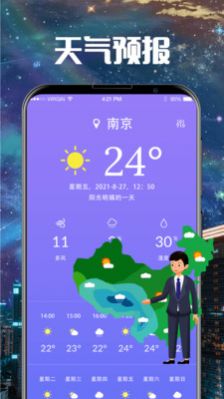 卫星云图导航预报APP最新版图片1