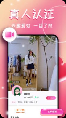抖聊附近交友APP最新版图片1