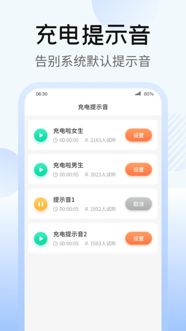 365充电王app下载红包版图片1