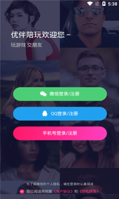 优伴app最新版图片1