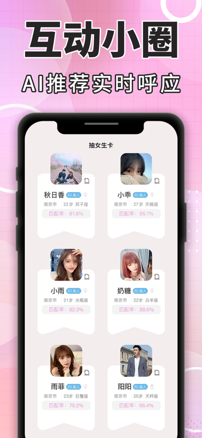 半小圈交友APP最新版图片1