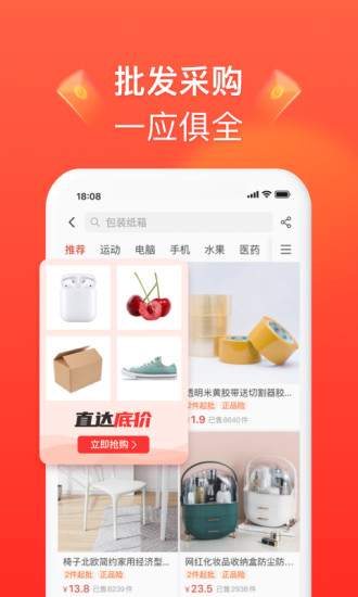 拼多多商家版下载APP安装到手机2022图片1