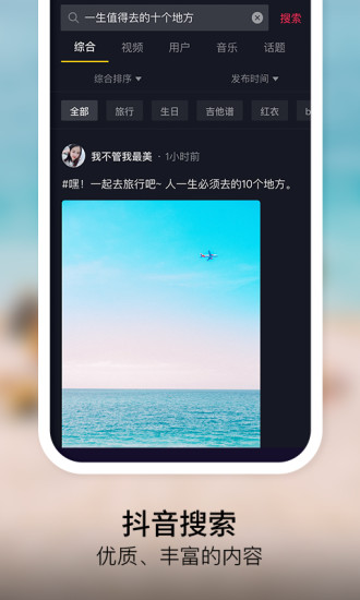 抖音朋友聊天室App官方正式版图片1