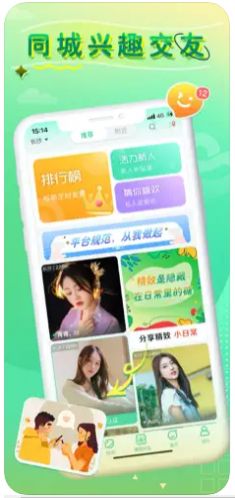 小圈奢颜下载官方版APP图片1