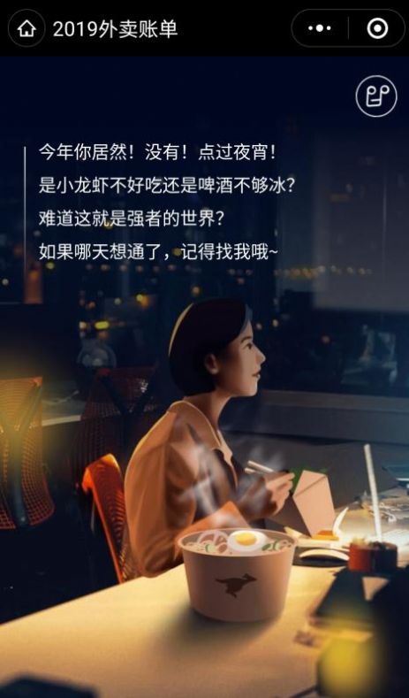 抖音心动外卖地推app下载图片1