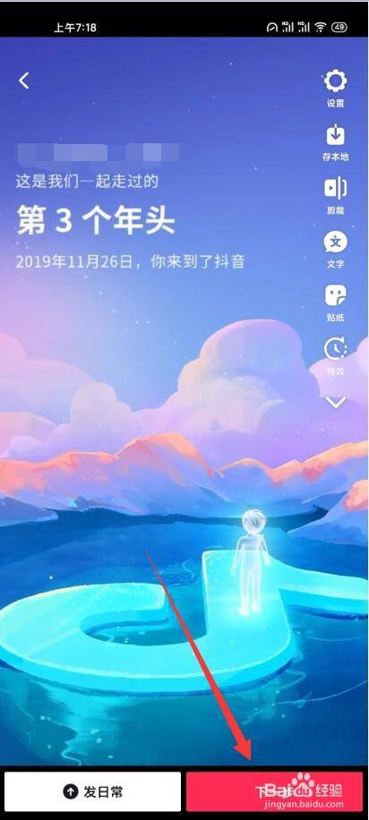 2021年抖音年度报告生成查看app官方最新版图片1
