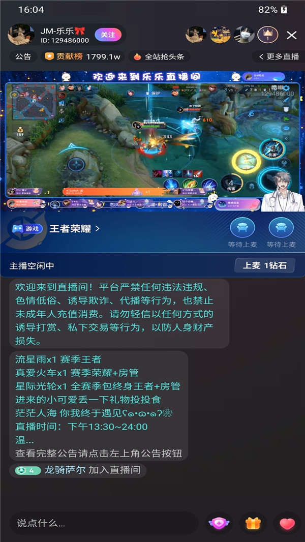 耳边恋人交友APP最新版图片1