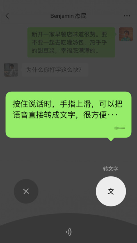 微信iOS 8.0.31正式版官方安装包更新图片1